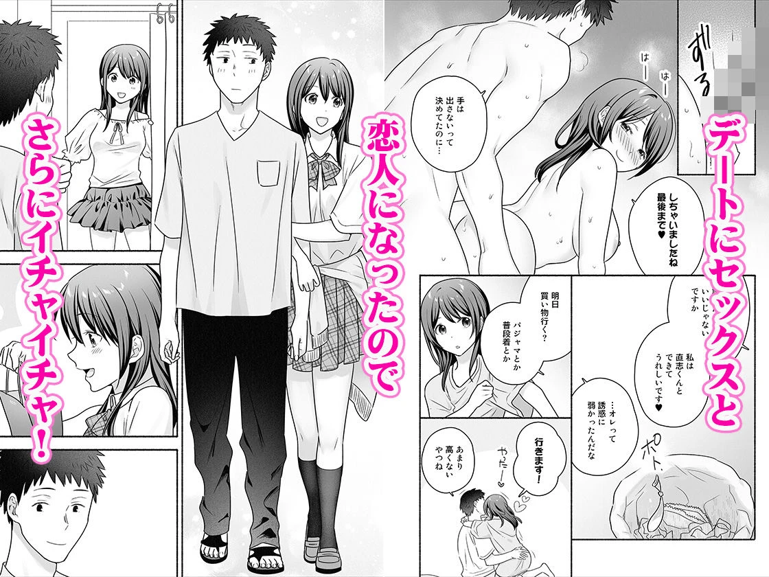 家出女子になつかれて毎日いちゃラブえっちすることになった話 6ページ