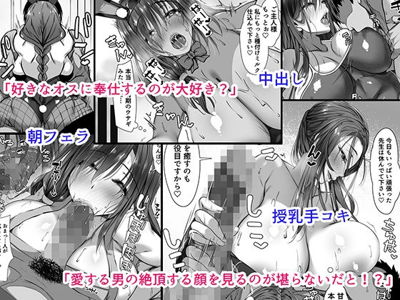 人妻臭がハンパない教え子とエッチする事になった 6ページ