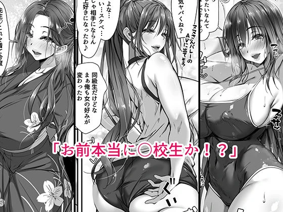 人妻臭がハンパない教え子とエッチする事になった 7ページ