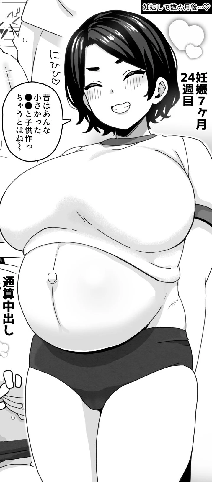 おかあさん世代の年上ママさんと生Hして孕ませちゃう本2 11ページ