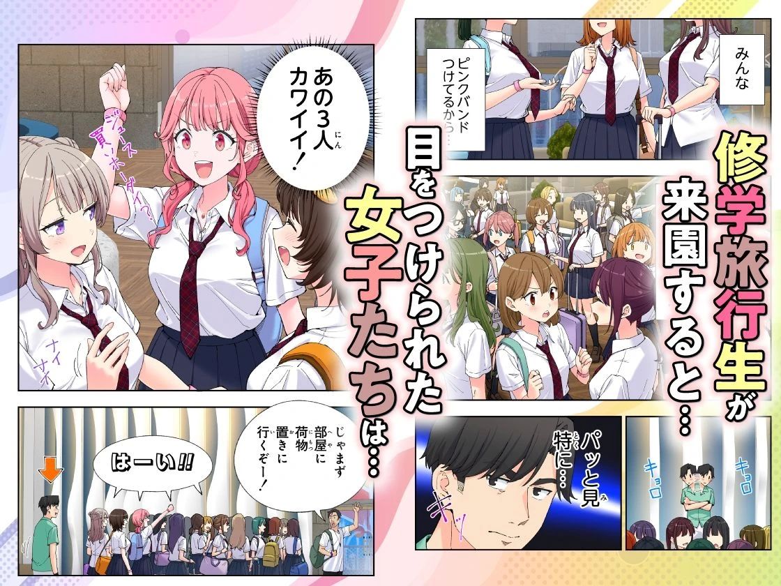 スパ・カイラクーア3 6ページ