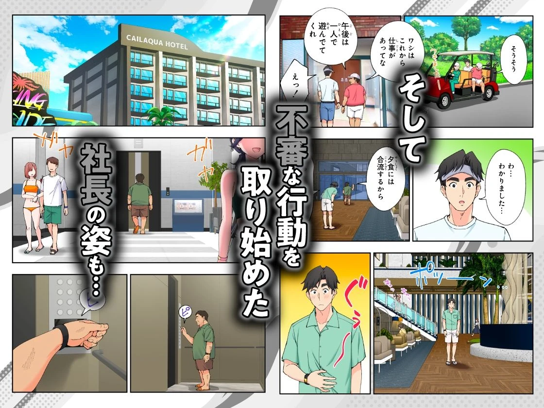 スパ・カイラクーア3 8ページ