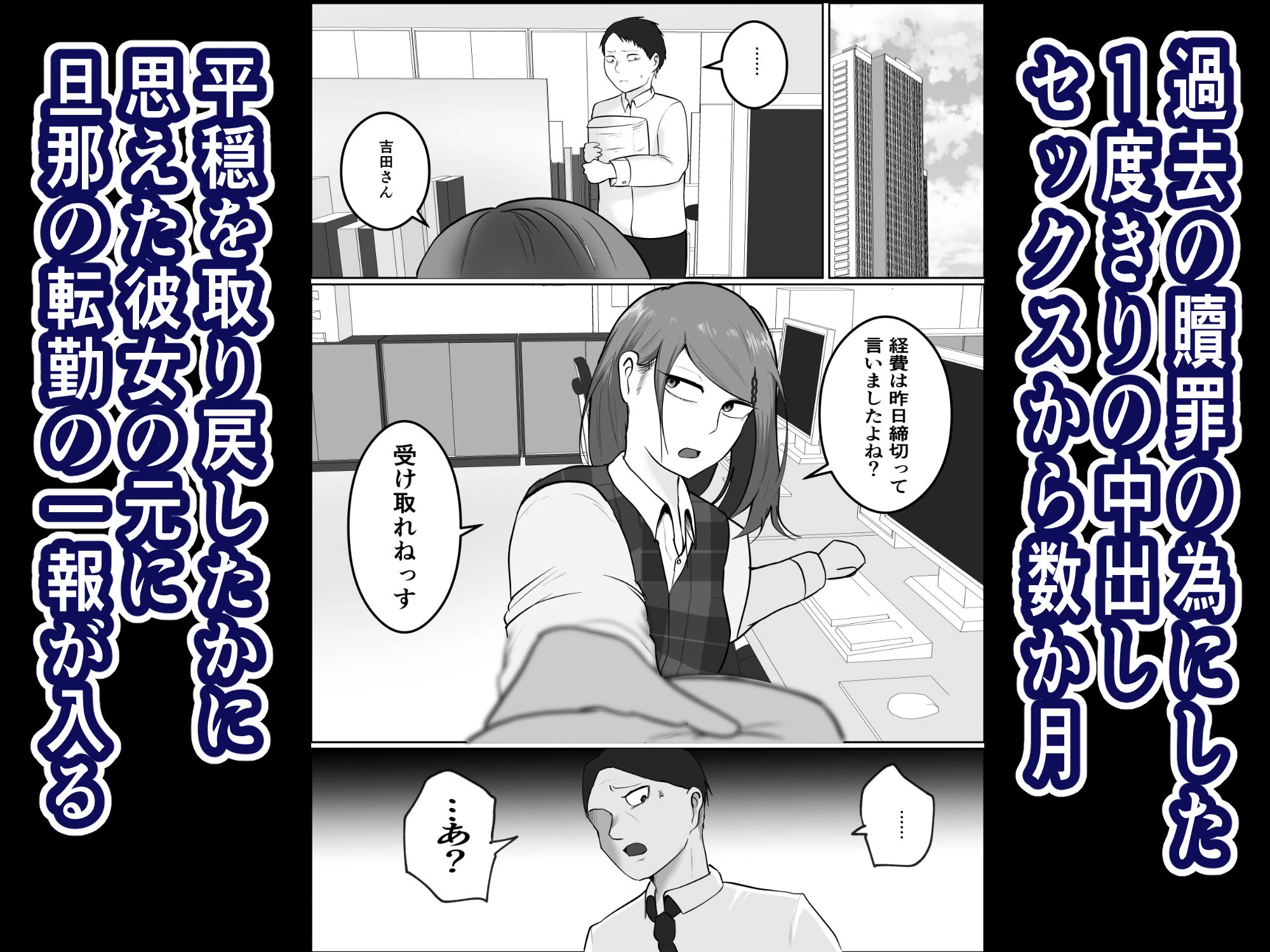 元ヤン事務員の妻2〜愛情と友情の寝取り沼〜 2ページ