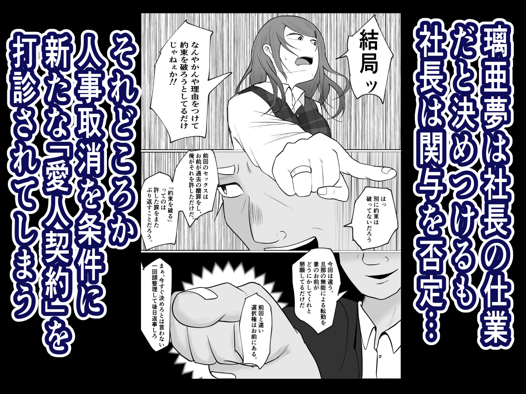元ヤン事務員の妻2〜愛情と友情の寝取り沼〜 3ページ