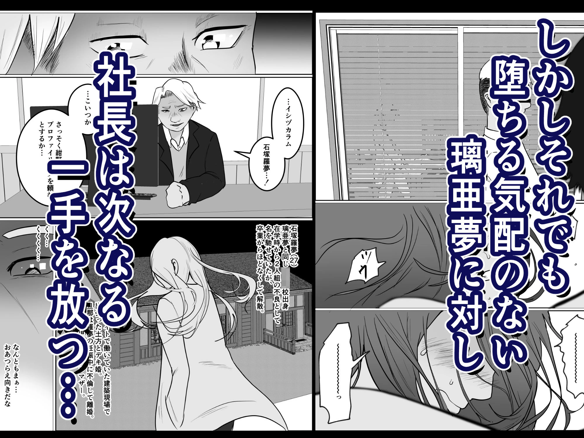 元ヤン事務員の妻2〜愛情と友情の寝取り沼〜 6ページ
