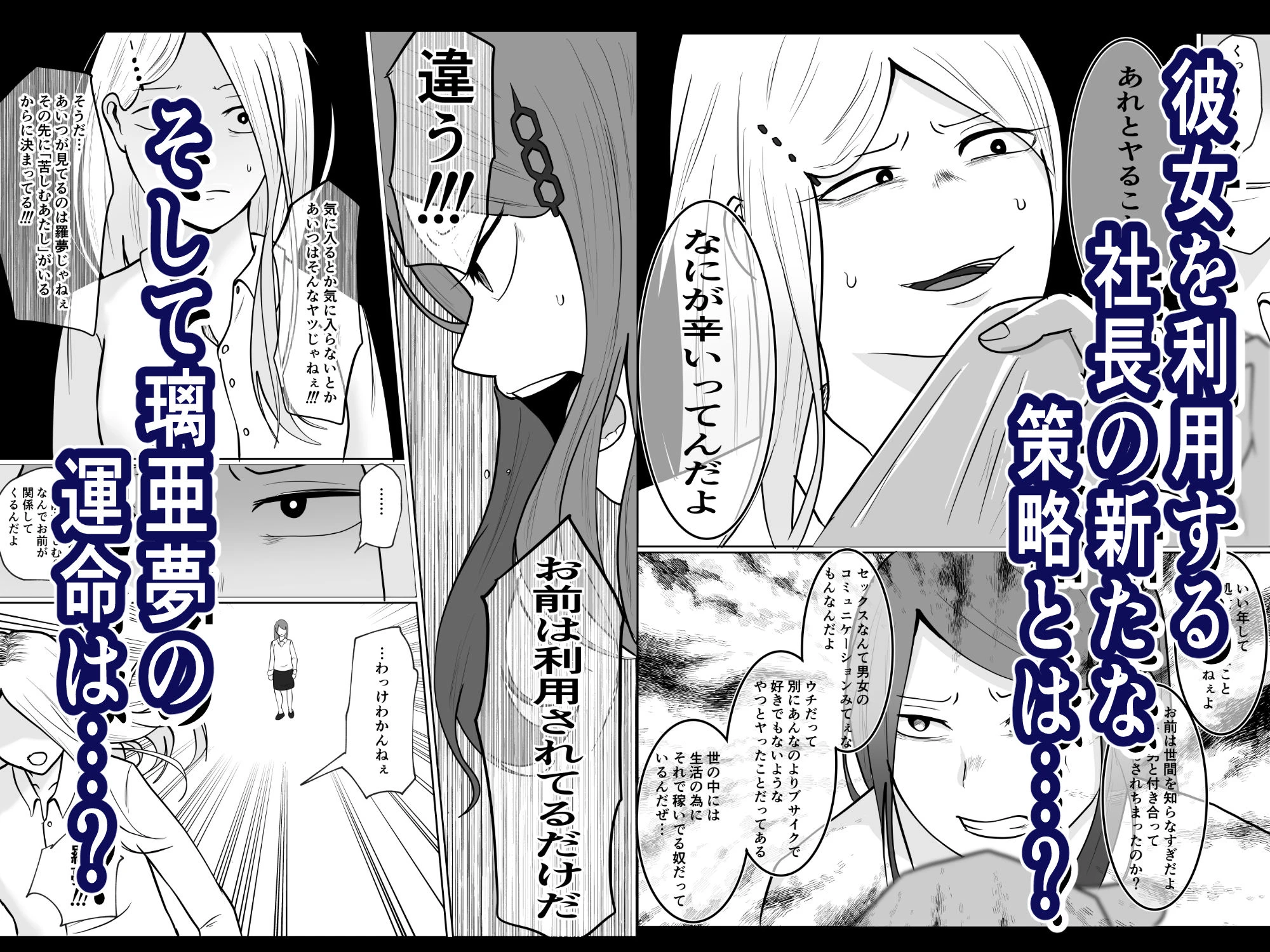 元ヤン事務員の妻2〜愛情と友情の寝取り沼〜 8ページ