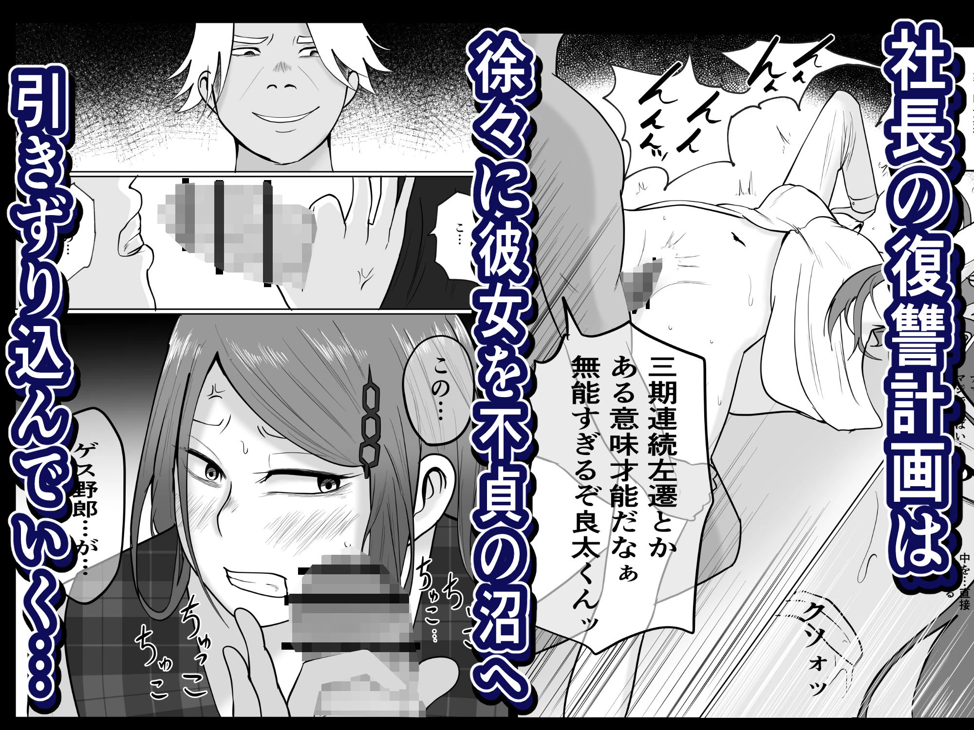 元ヤン事務員の妻2〜愛情と友情の寝取り沼〜 9ページ