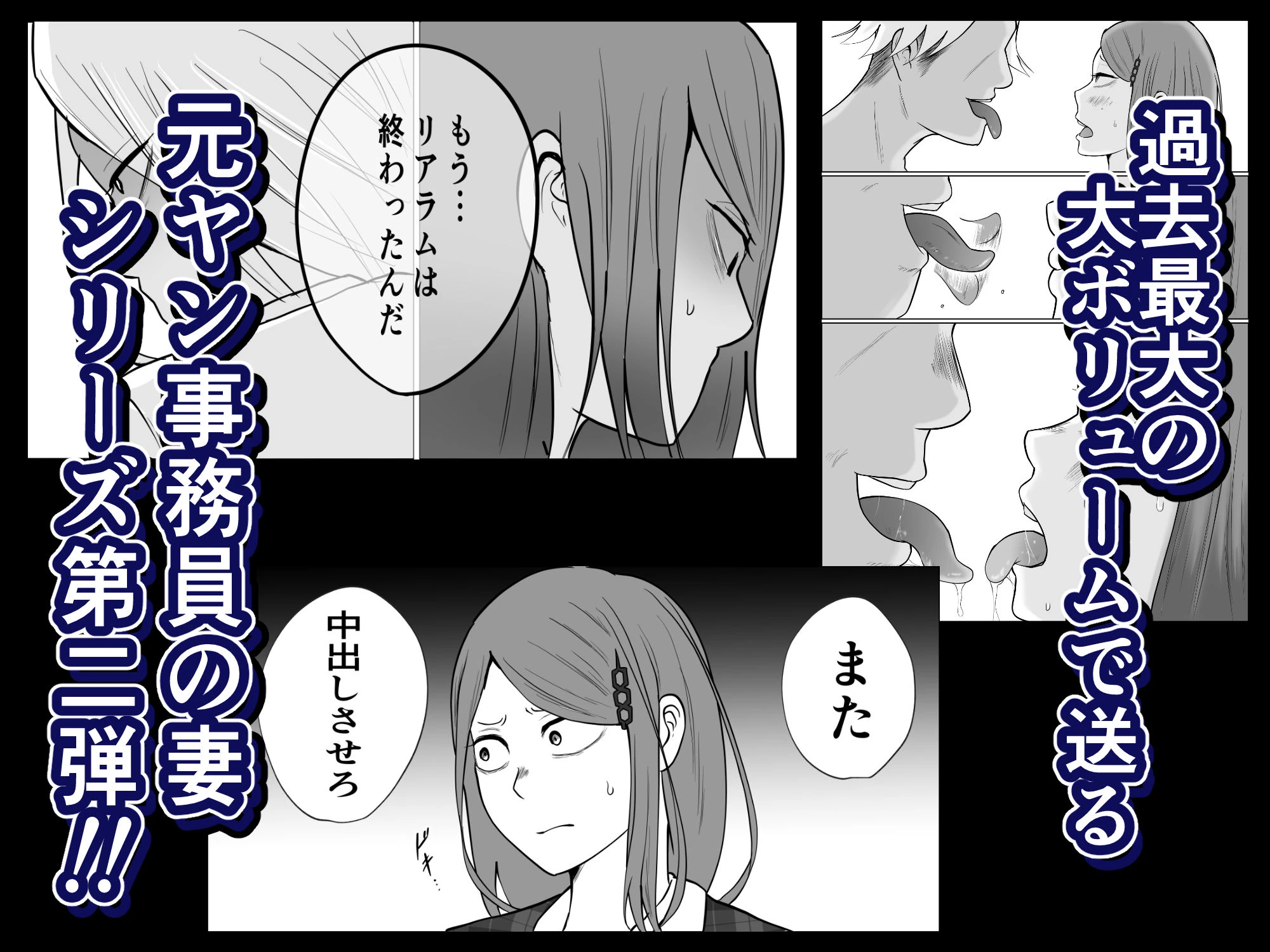 元ヤン事務員の妻2〜愛情と友情の寝取り沼〜 10ページ