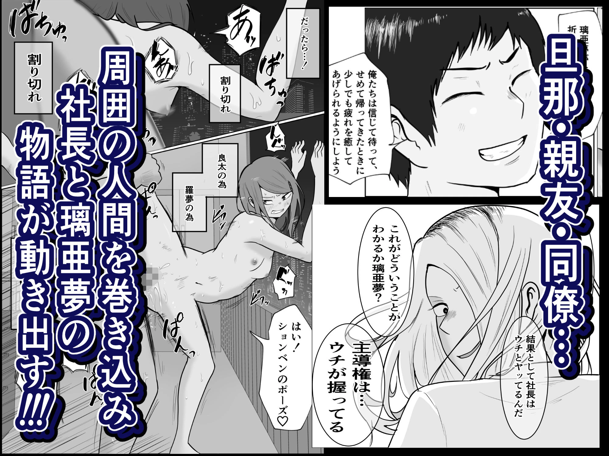 元ヤン事務員の妻2〜愛情と友情の寝取り沼〜 11ページ