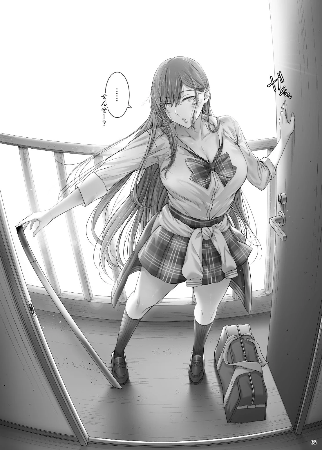 絶対に目をあわせてくれない心々那さん〜教え子はメンエス嬢〜 7ページ