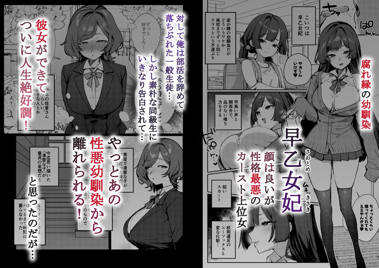 あんたに彼女なんて100年早いからウチが別れさせてあげといたわ エロ漫画 無料