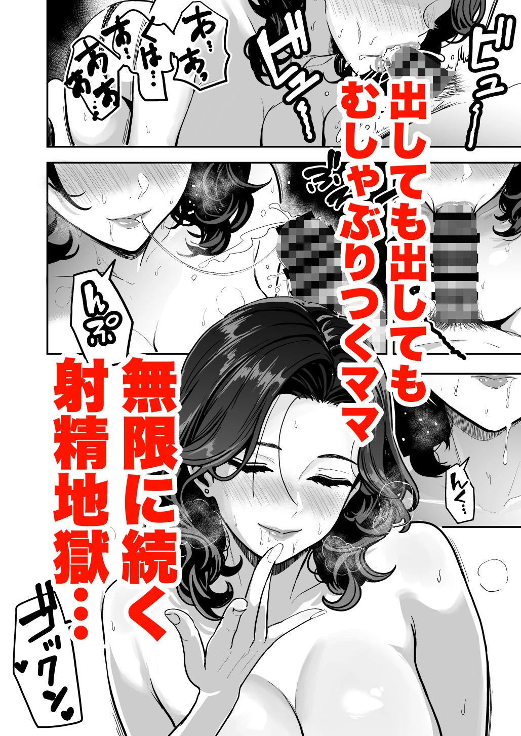 ギャルとめっちゃ生ハメ中出しえっちするハナシ #04 9ページ