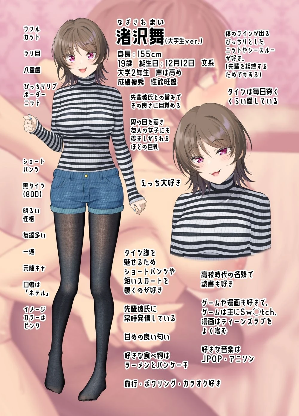 気が早い後輩彼女と渚沢家のHな日常 エロ漫画 無料