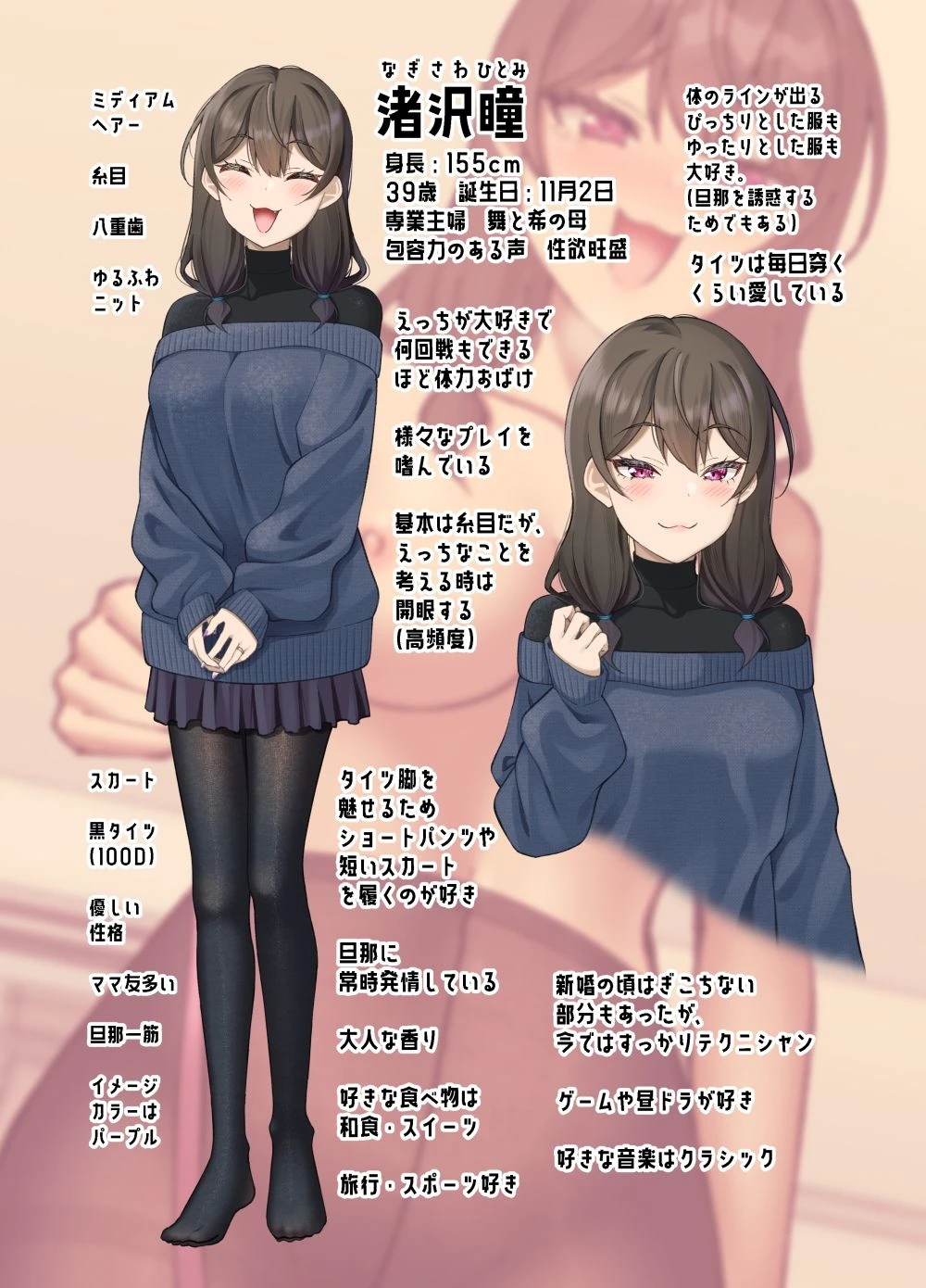 気が早い後輩彼女と渚沢家のHな日常 2ページ