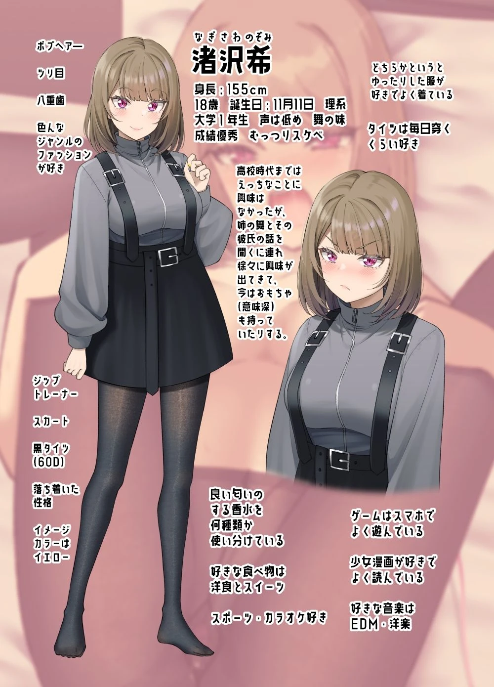 気が早い後輩彼女と渚沢家のHな日常 3ページ