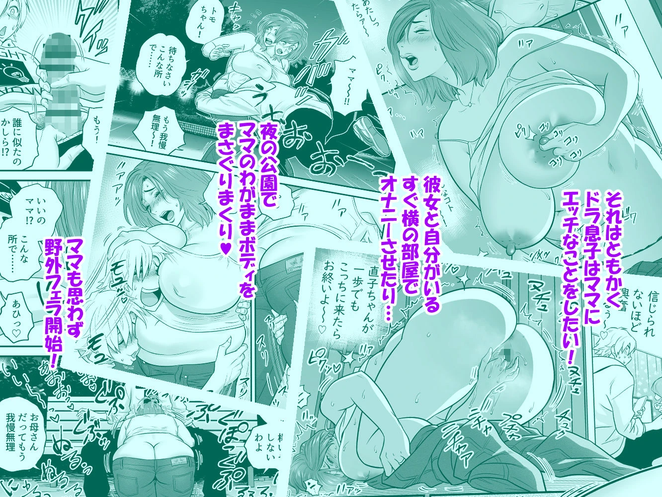 通いヅママ対押し掛け彼女 4ページ