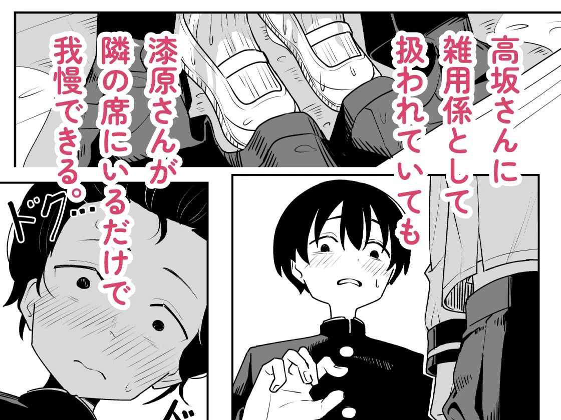 雑用係の役得 3ページ