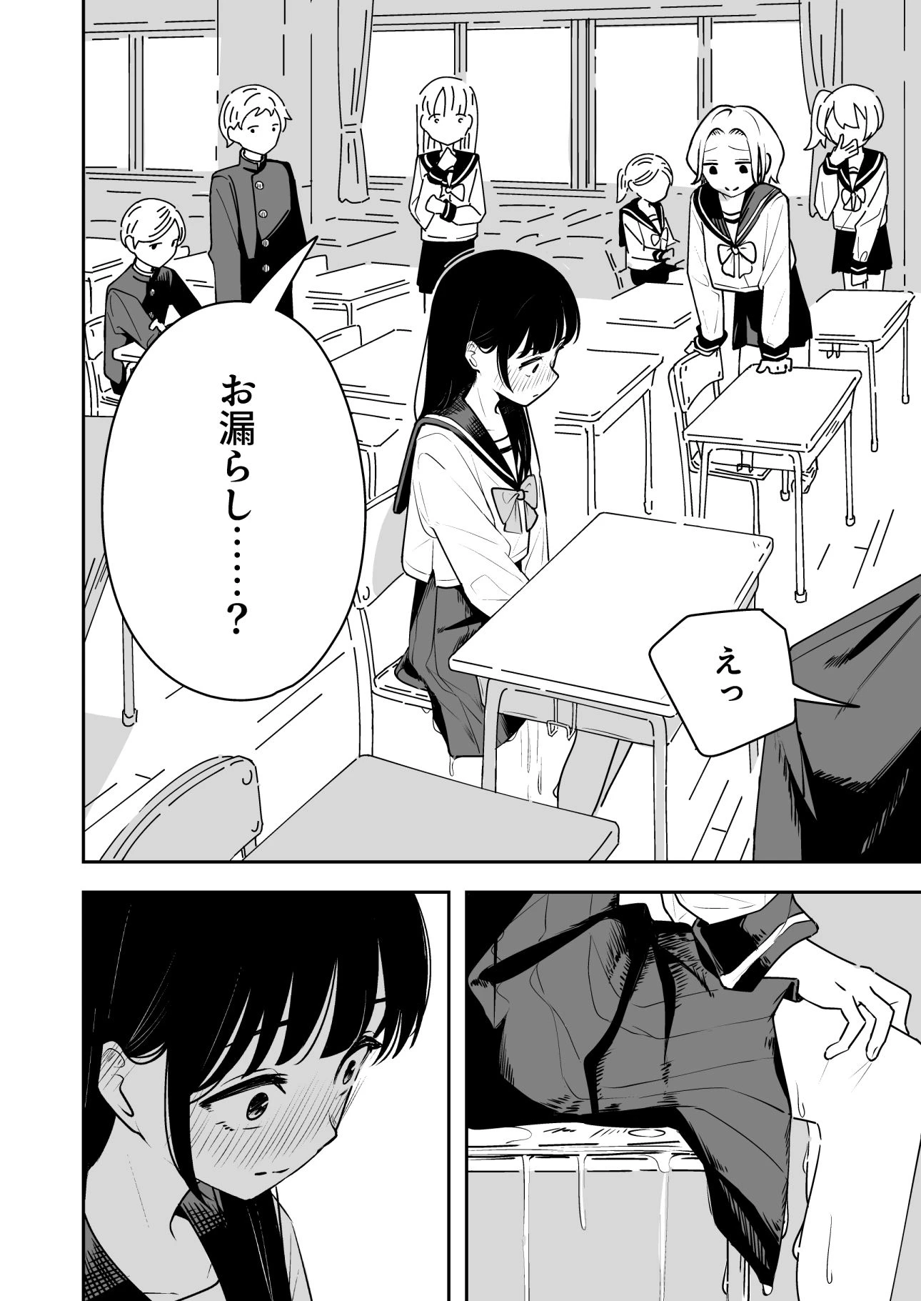 雑用係の役得 5ページ