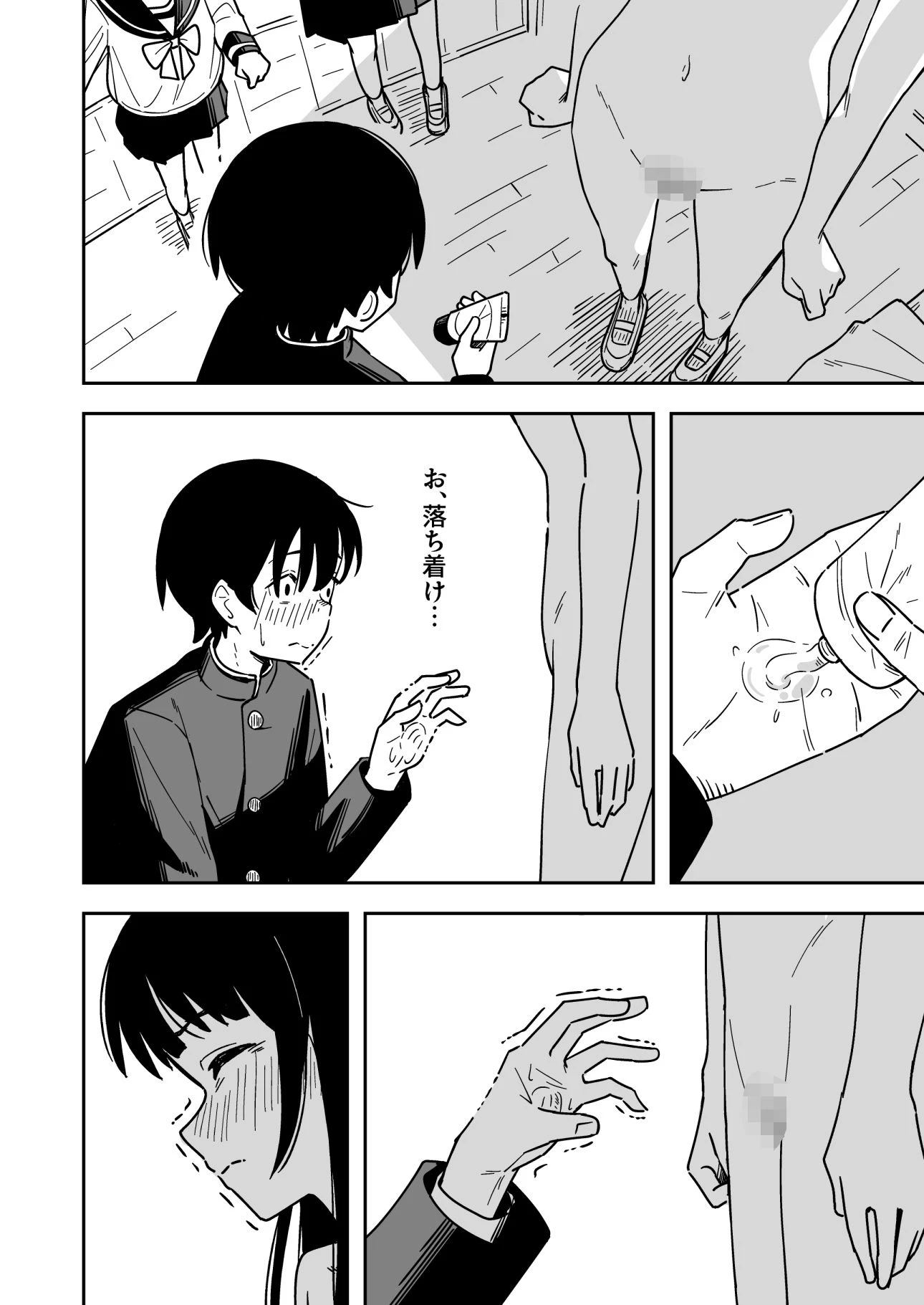 雑用係の役得 6ページ