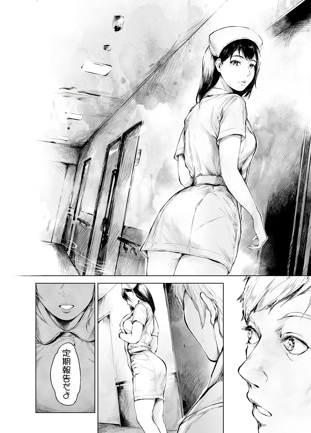 ほすぴたるふぁーむ2 9ページ