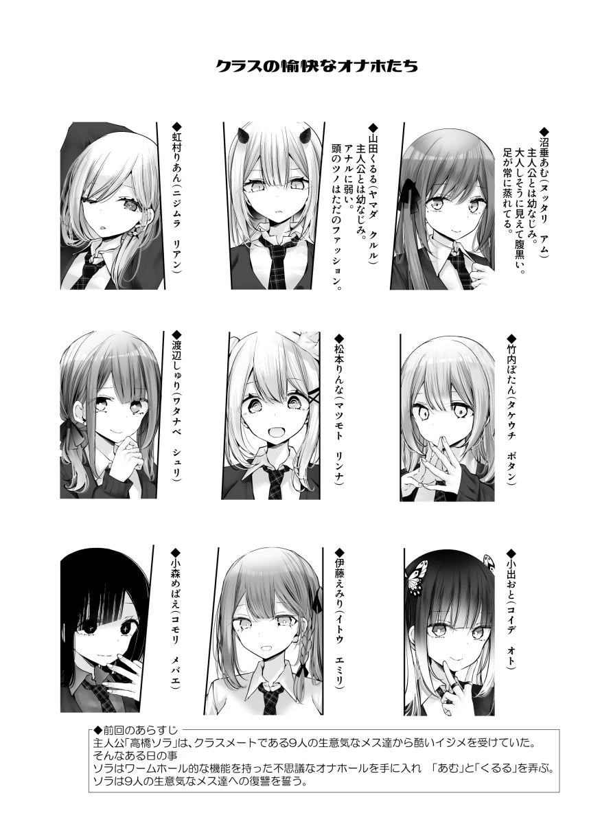 オナホキョウシツspin-off -episode2- 2ページ