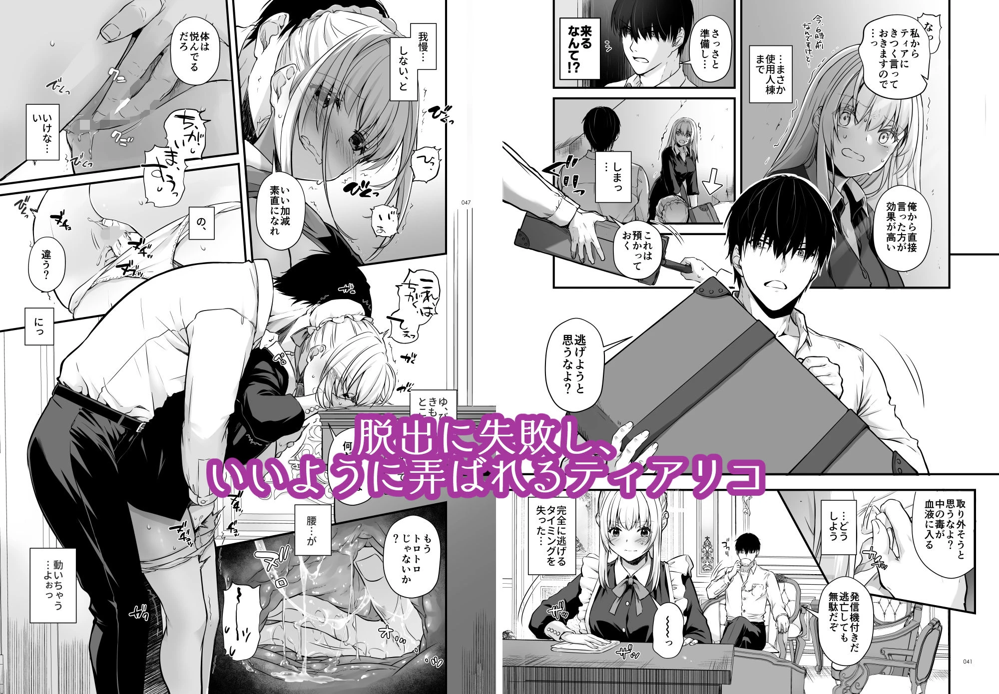 敵国貴族の執着溺愛 4ページ