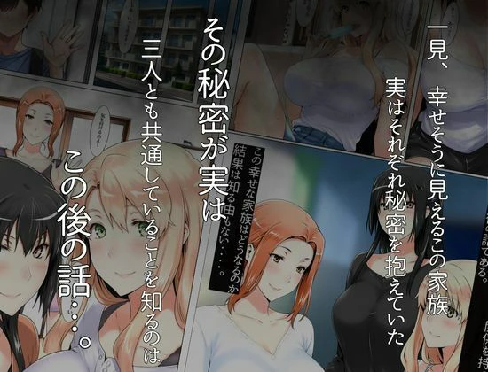 橘家のその後 総集編 2ページ