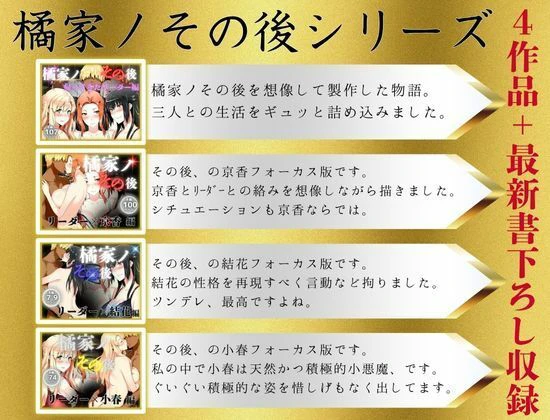 橘家のその後 総集編 8ページ