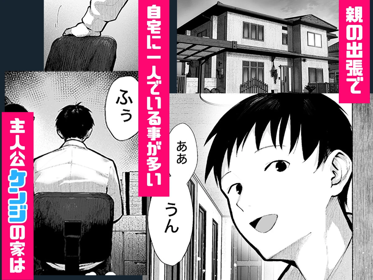 ヤリベヤ 2ページ