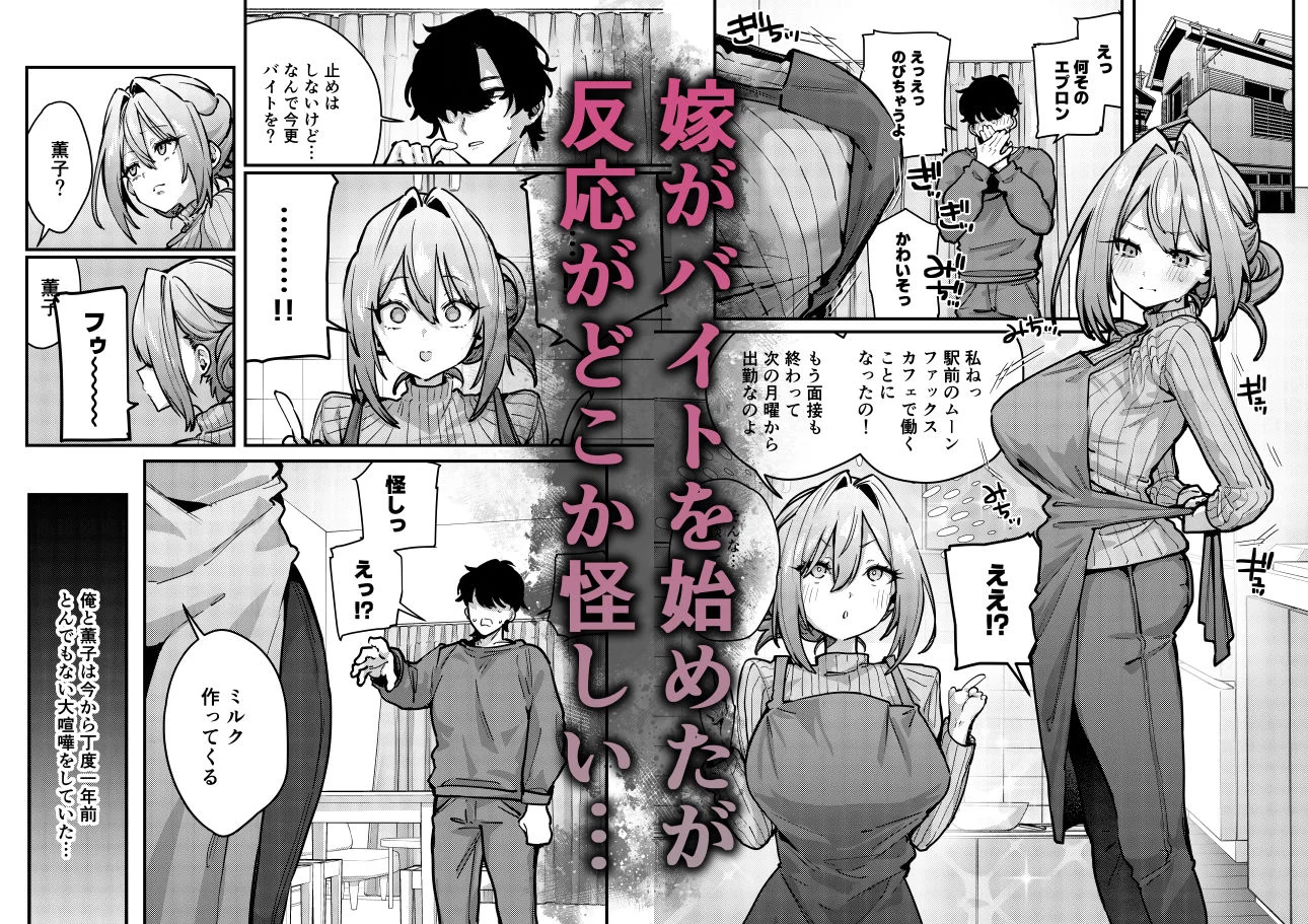 愚妻、再就職。 2ページ