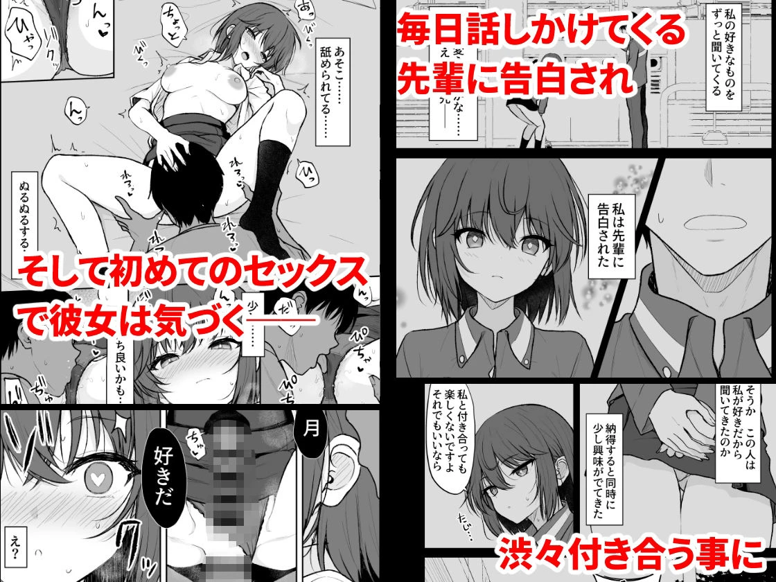 人間嫌いの女の子が中出しを受け入れるまで 2ページ