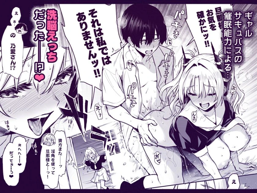 サキュバス性徒会シコシコ執行部3 3ページ