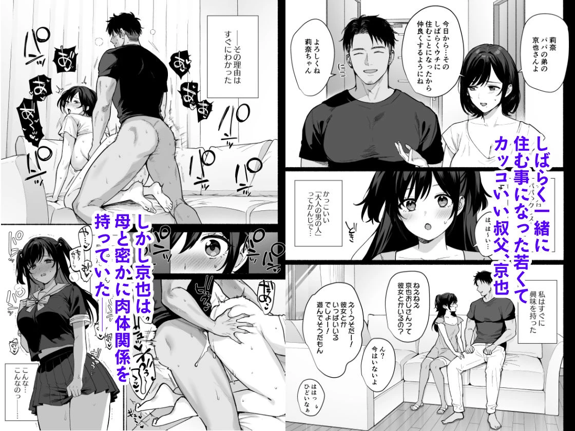 雌ノ家II〜妻ハ乱レ奪ワレル〜 2ページ