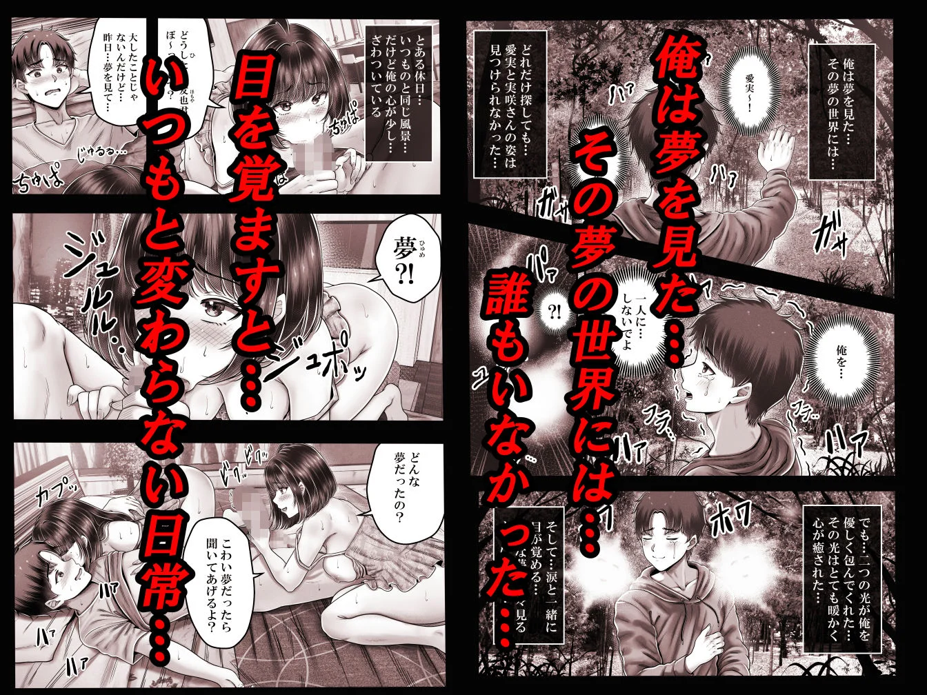 その年の離れた黒髪姉妹とお〇こする話〜感動の完結総集編〜 6ページ