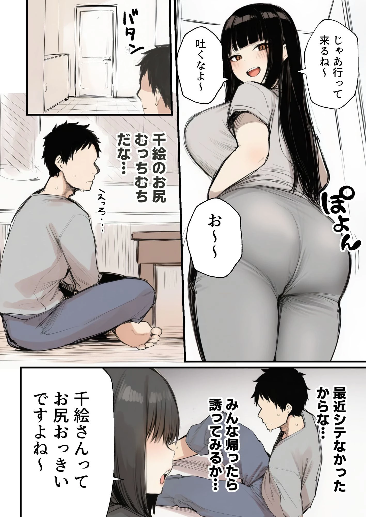 サークルクラッシャーに誘惑されて順調な人生を壊された話 6ページ