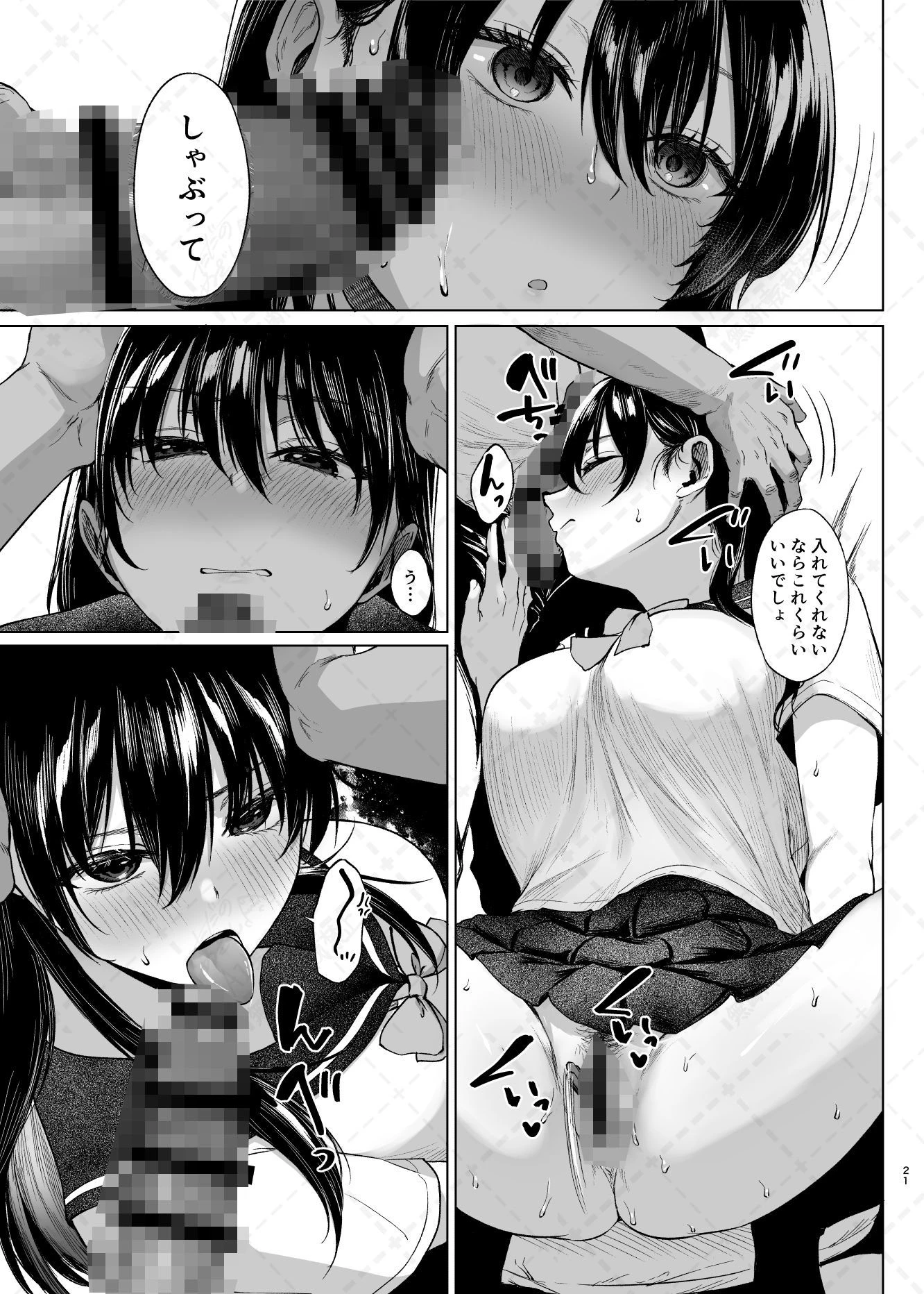 爆乳優等生に必要なちんぽのお勉強  前編 7ページ