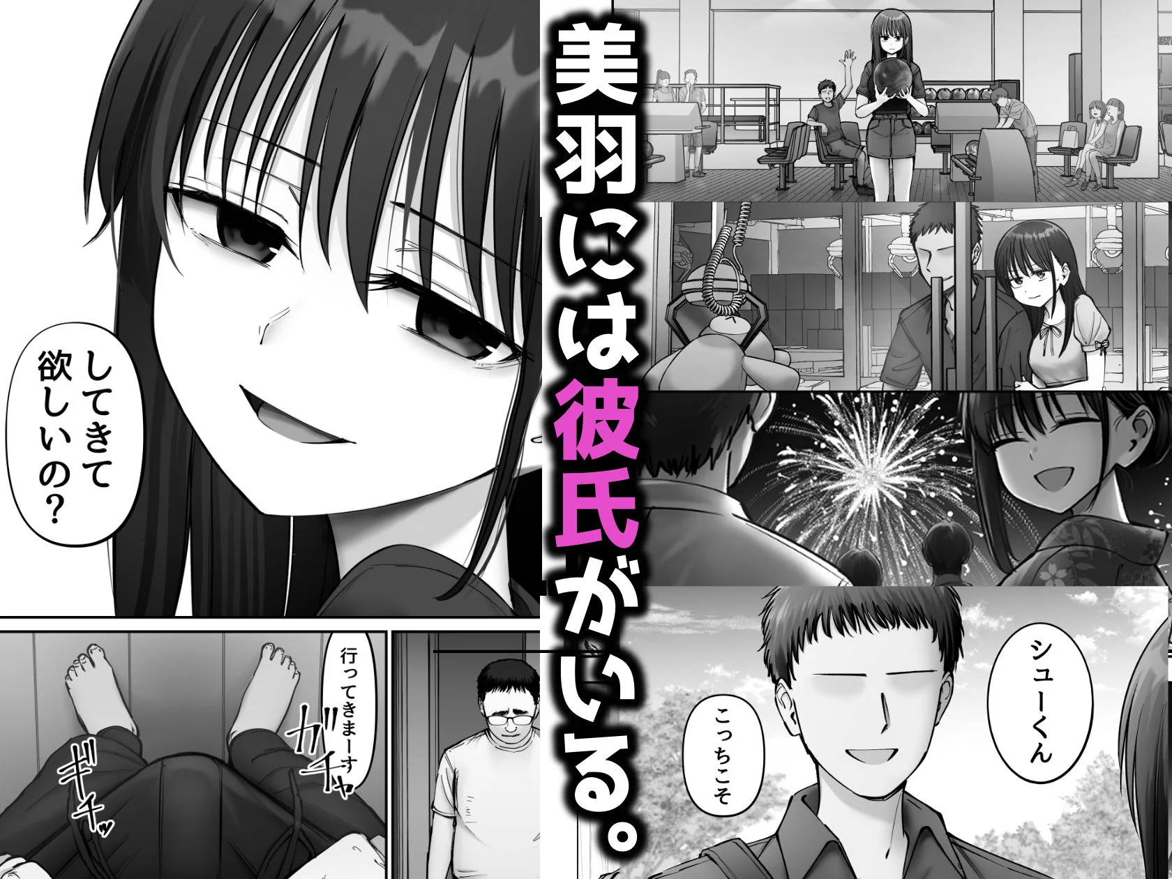 托卵の娘3 3ページ