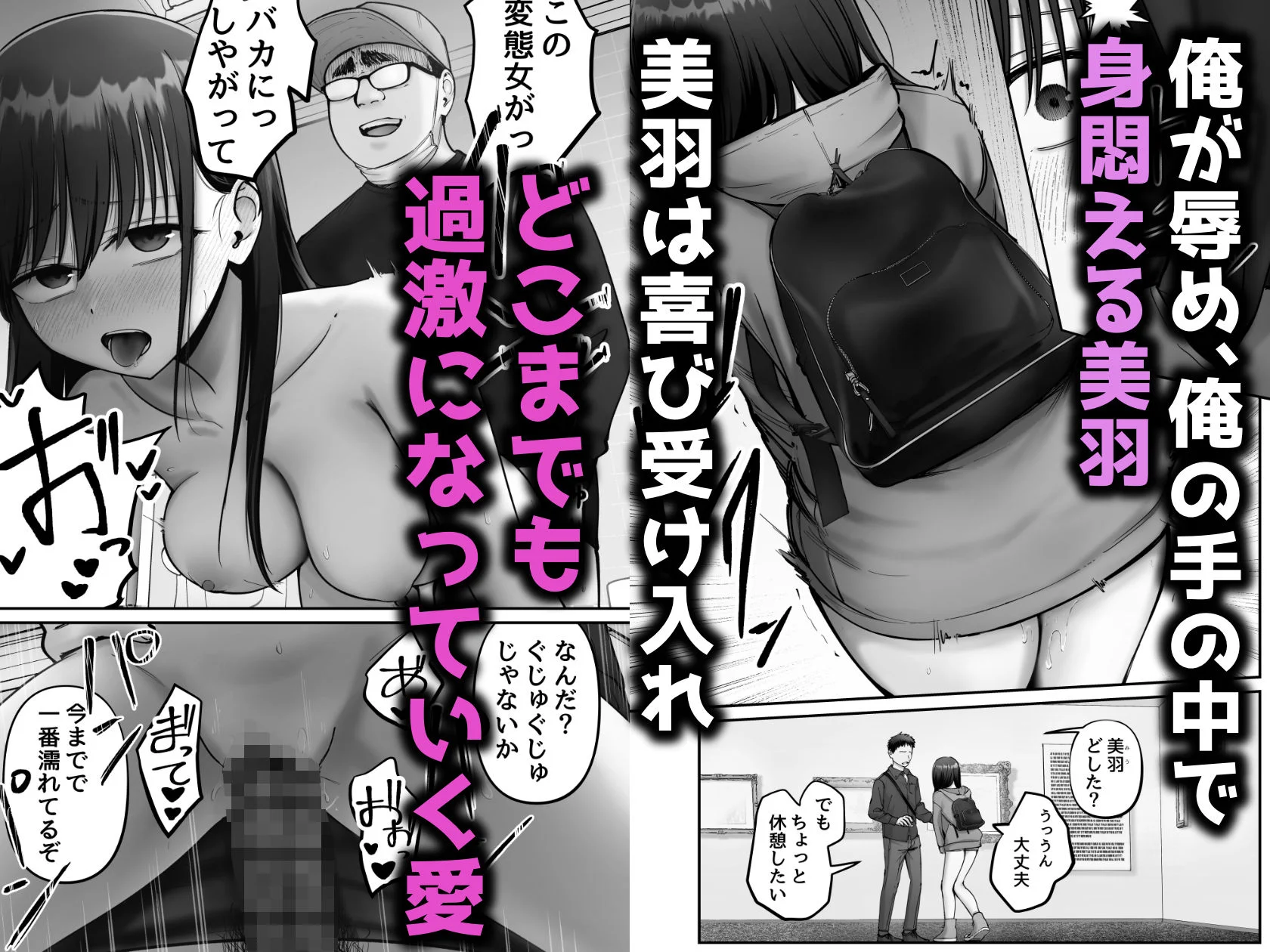 托卵の娘3 6ページ