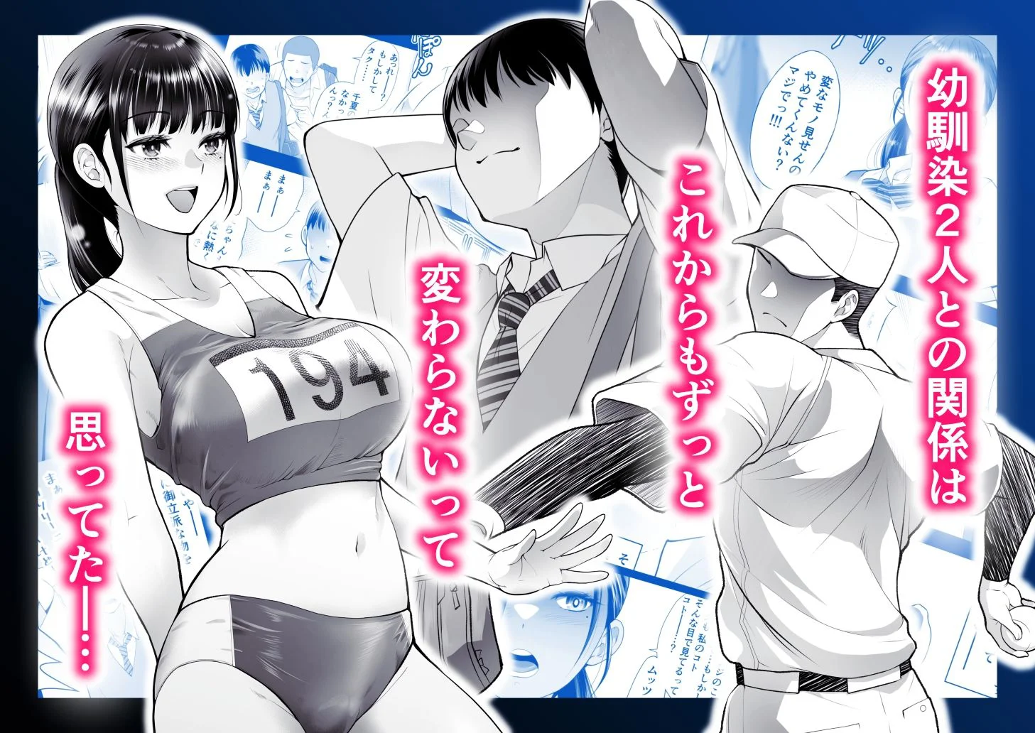 ともかの  親友の彼女としてはいけないコト 2ページ