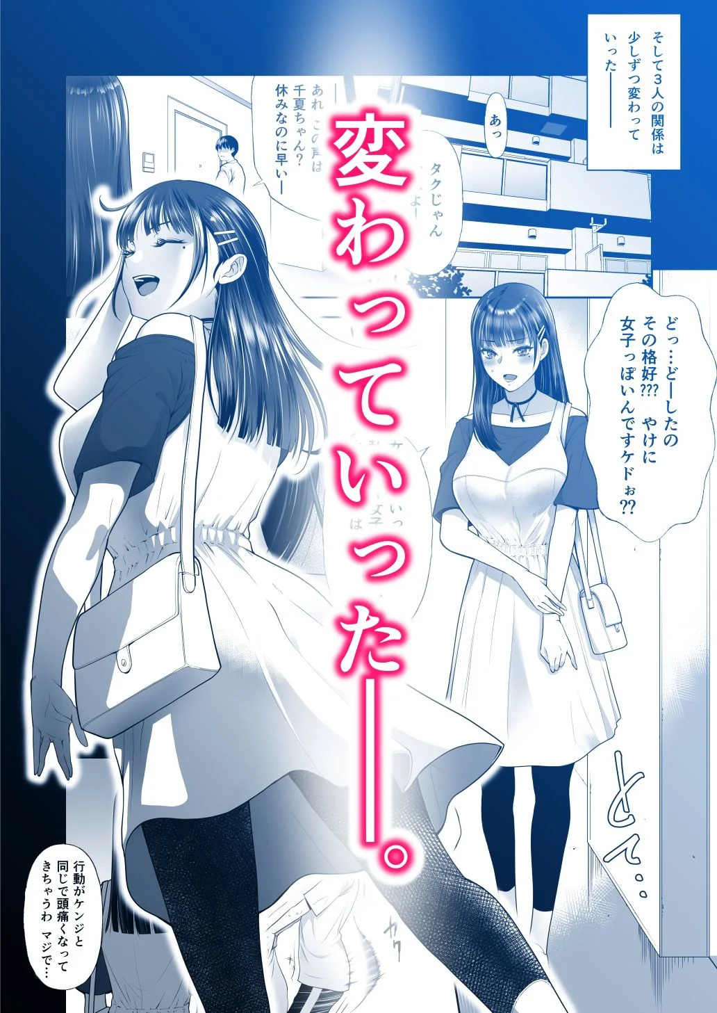 ともかの  親友の彼女としてはいけないコト 4ページ