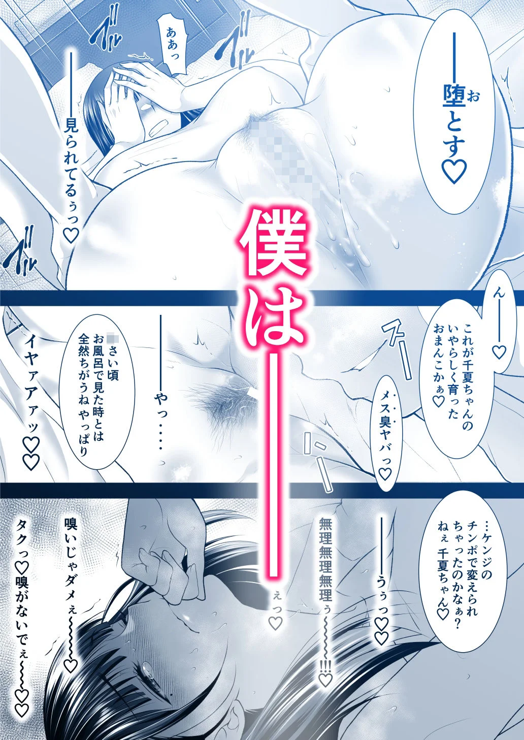 ともかの  親友の彼女としてはいけないコト 9ページ