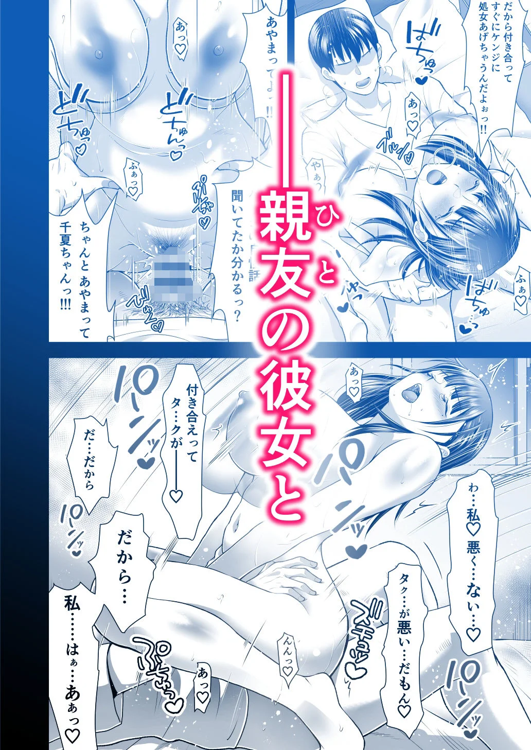 ともかの  親友の彼女としてはいけないコト 10ページ