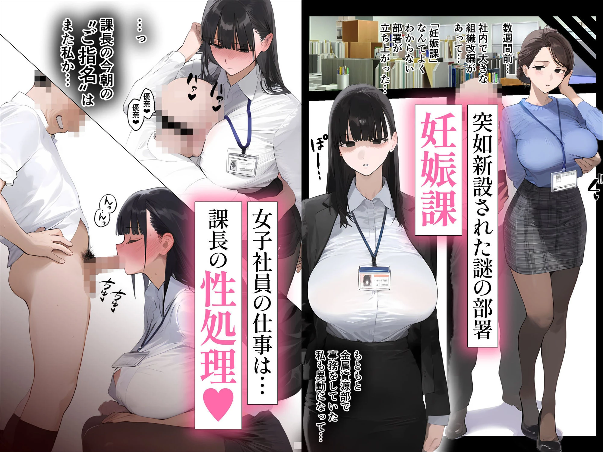 催●アプリで全員支配、妊娠適齢デカ乳美人おじさん赤ちゃん托卵中【総集編】 6ページ