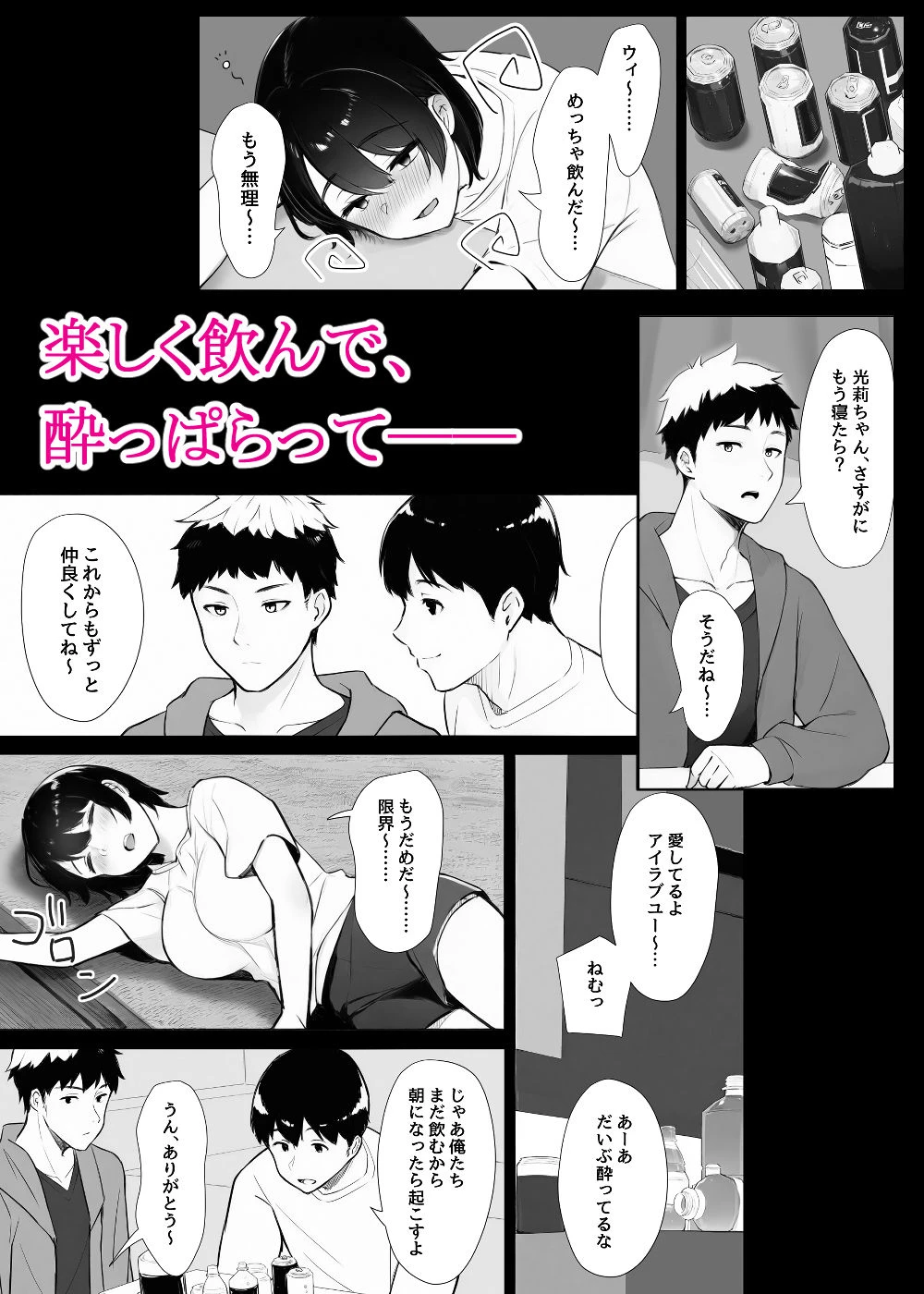 ほぼ実話。とある女子大生の性遍歴〜処女喪失編〜 4ページ