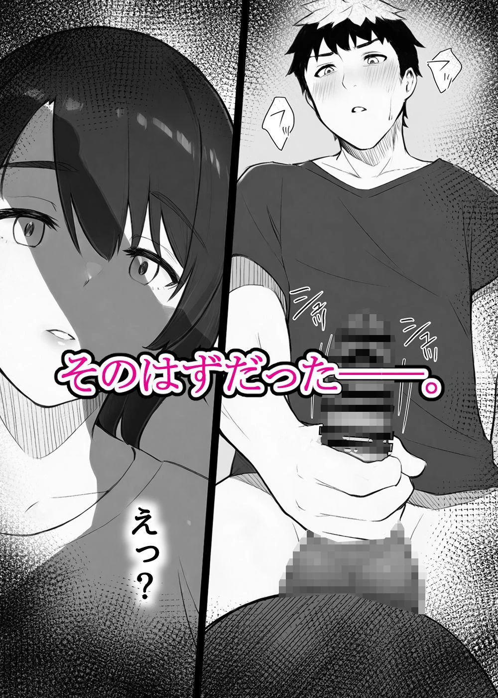 ほぼ実話。とある女子大生の性遍歴〜処女喪失編〜 6ページ