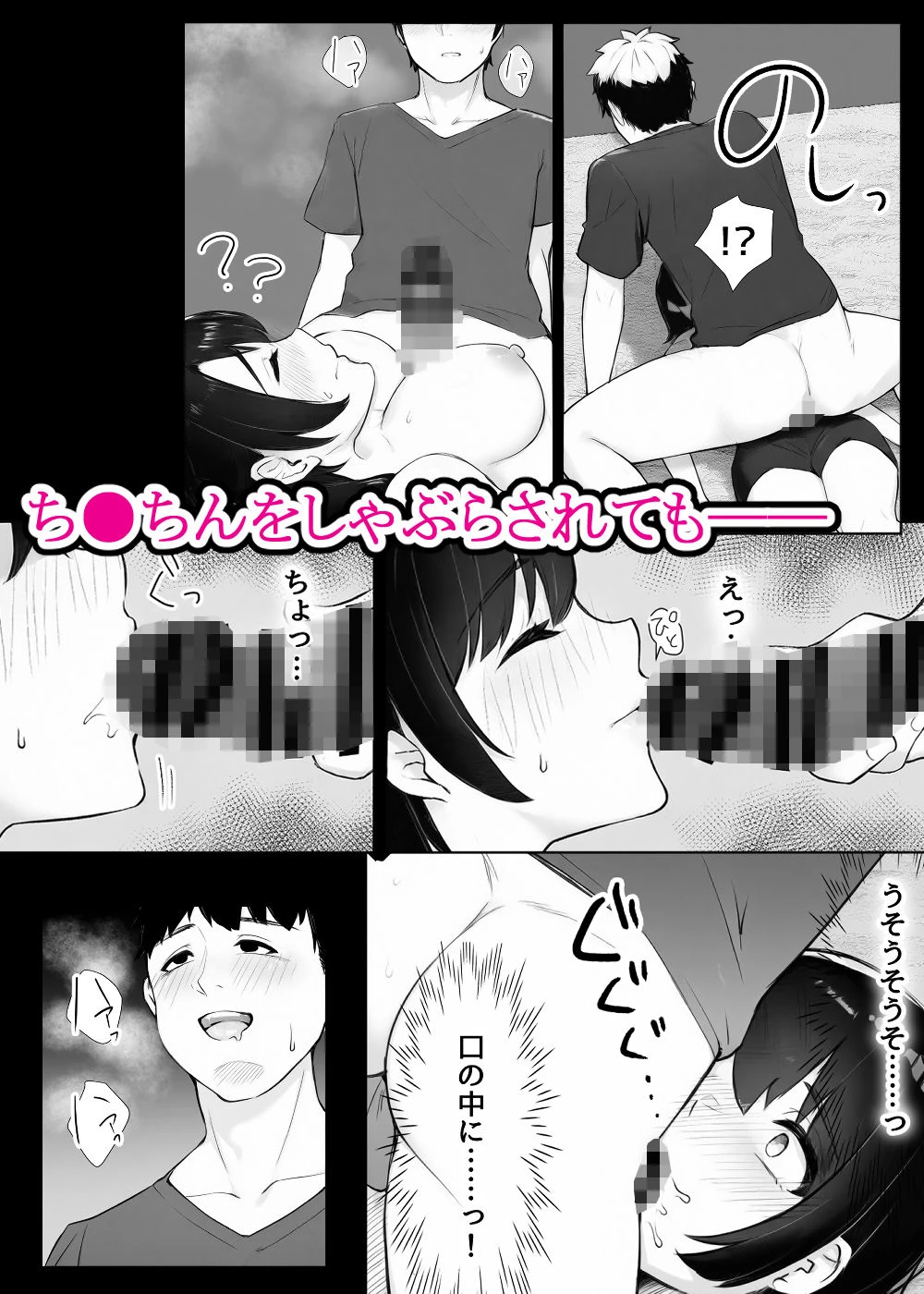ほぼ実話。とある女子大生の性遍歴〜処女喪失編〜 9ページ