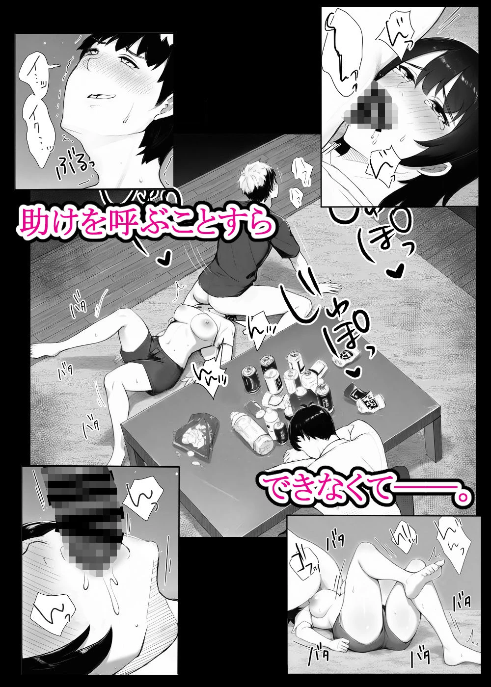 ほぼ実話。とある女子大生の性遍歴〜処女喪失編〜 10ページ