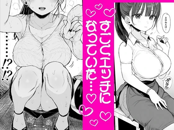 幼馴染のHなお姉さんは好きですか？ 2ページ