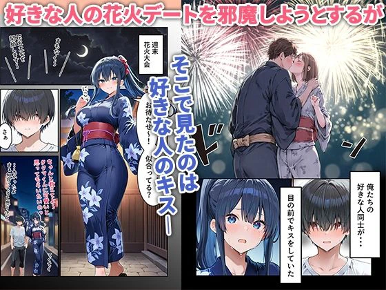 失恋えっち  失恋して号泣してた巨乳J●を慰めてたら、セックスする展開になった話 5ページ