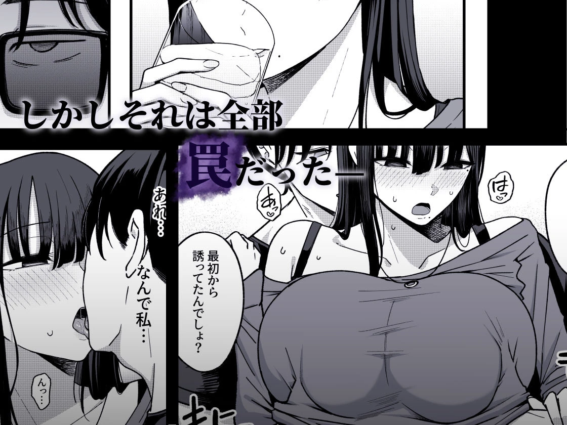 あのとき振ってしまった元陰キャの女友達が裏垢配信者になった理由。 6ページ